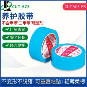 KOYOKAGAKU(光洋)CUT ACE FB(蓝色) 50mm*25m