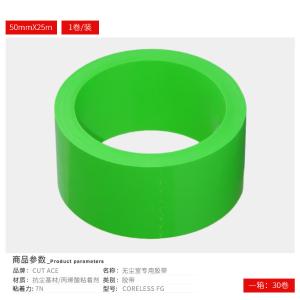 CUT ACE/CORELESS FG商品缩略图