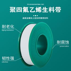 NO95S-0.1mm*13mm*15m商品缩略图