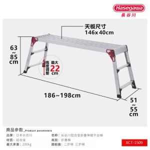 XCT-1509商品缩略图