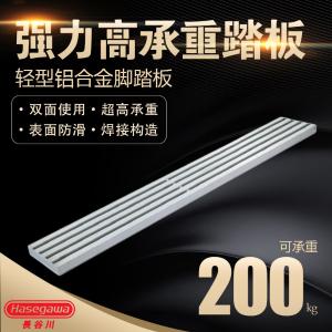 Hasegawa(长谷川) 脚踏板NNS 300cm*30cm*6cm
