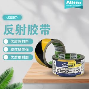 Nitto(日东) 反射胶带 0.12mm*45mm*5m