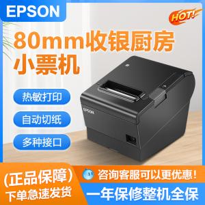 TM-T88VI商品缩略图