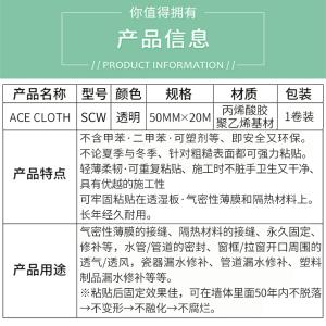 ACE CLOTH SCW商品缩略图