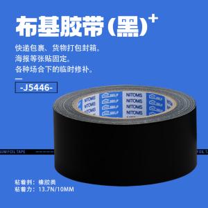 J5446商品缩略图