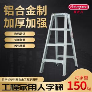Hasegawa(长谷川) 欧标人字梯ZJB 55.2cm*96.7cm