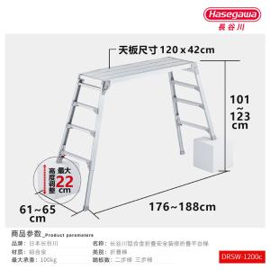 DRSW2.0-1200商品缩略图