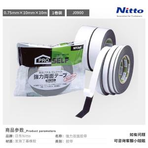 J0900商品缩略图