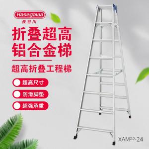 XAM2.0-24商品缩略图