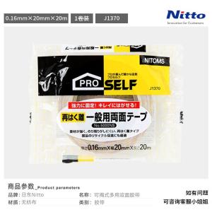 J1370商品缩略图