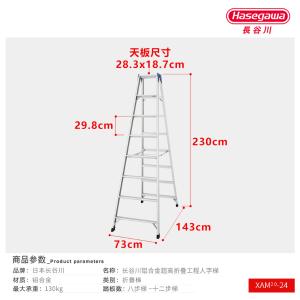 XAM2.0-24商品缩略图