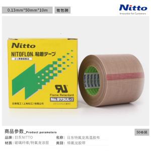 973UL-s0.13*50*10m商品缩略图