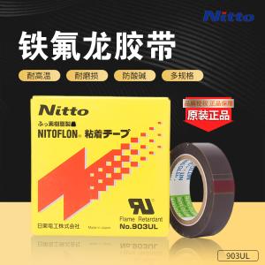 903UL-25mm*10m*0.08mm商品缩略图