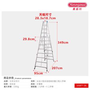 XAM3.0-36商品缩略图