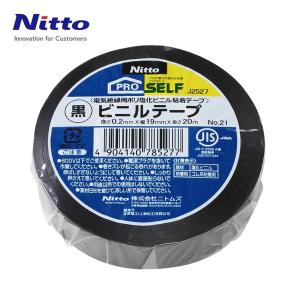 Nitto(日东) 乙烯树脂胶带 黒 0.2mm*19mm*20m