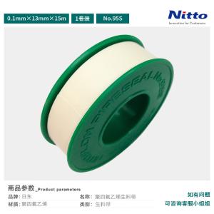NO95S-0.1mm*13mm*15m商品缩略图
