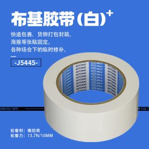 J5445商品缩略图