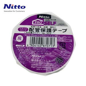 Nitto(日东) 配管保护胶带 灰 0.15mm*50mm*18m