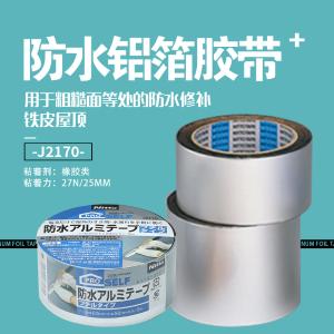 J2170商品缩略图