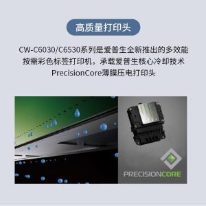 CW-C6030A商品缩略图