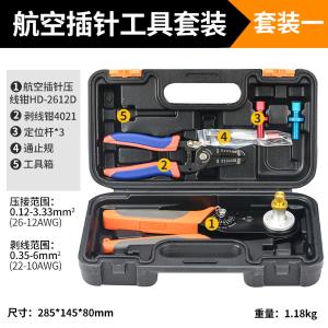 HD-2612D-4021商品缩略图