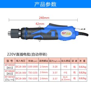KP-985AD商品缩略图