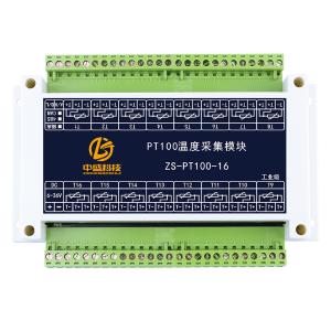 温度采集变送器PT100铂电阻转485网口通讯隔离型工业级Modbus中盛  16路(隔离型485)