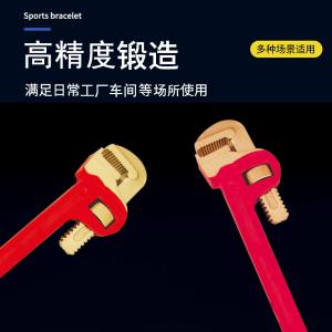 CNFB/桥防 铝青铜防爆管子钳 ALT8130A-04 30*250mm