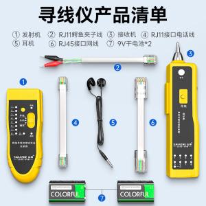 SAMZHE(山泽) 网络网络寻线仪 CS-10 1个