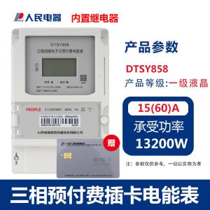 DTSY858-15(60)A商品缩略图