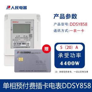 DDSY858-5(20)A商品缩略图