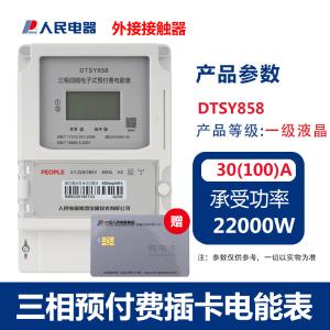 DTSY858-30(100)A商品缩略图