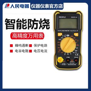 RM858-W商品缩略图