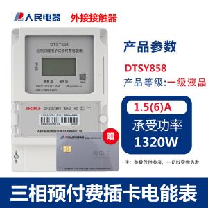 DTSY858-1.5(6)A商品缩略图