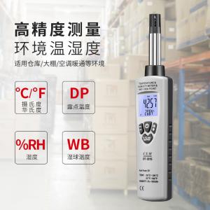 CEM(华盛昌)专业手持式温湿度计工业温湿度测量仪 高精度空气露点湿球温度检测仪温度表