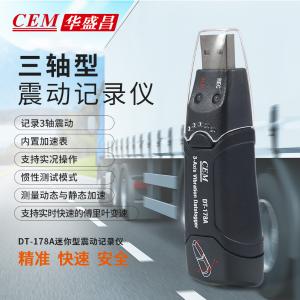 DT-178A商品缩略图