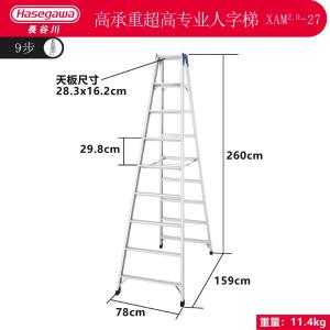 XAM2.0-27商品缩略图