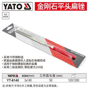 YT-6140商品缩略图