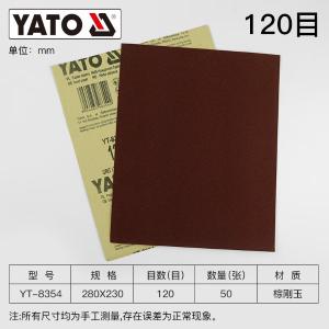 YT-8354商品缩略图