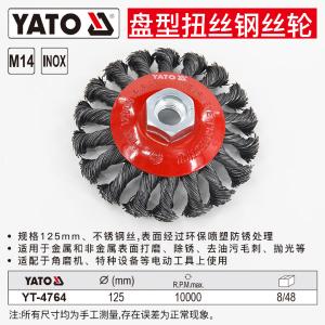 YT-4764商品缩略图