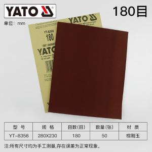 YT-8356商品缩略图