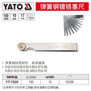 YT-7220商品缩略图