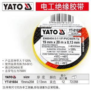 YT-81654商品缩略图