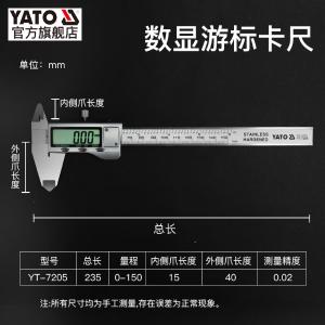 YT-7205商品缩略图