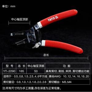 YT-2290商品缩略图