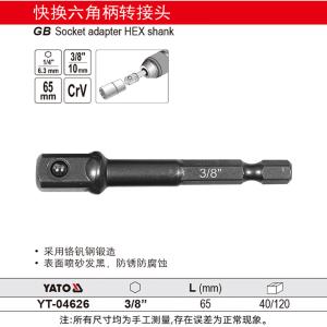 YT-04626商品缩略图