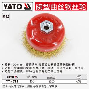 YT-4766商品缩略图