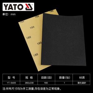 YT-8405商品缩略图