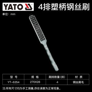 YT-6356商品缩略图