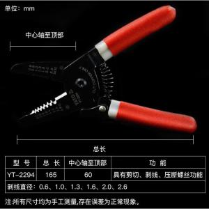 YT-2294商品缩略图